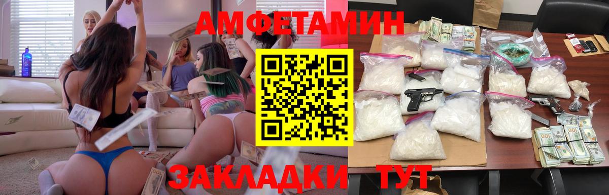 Амфетамин 97%  Amphetamine  Сальск  Вход с VPN 