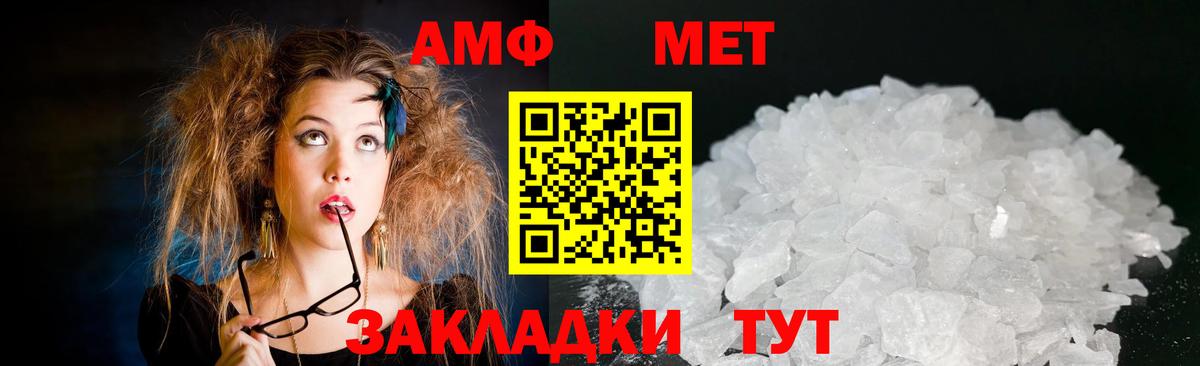 Amphetamine Premium Сальск
