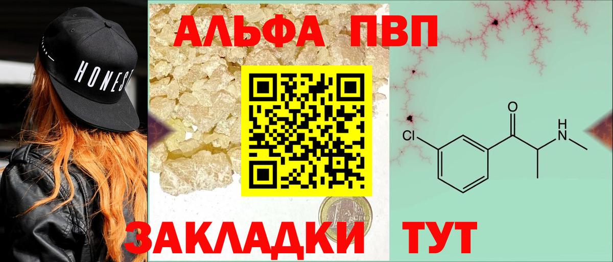 А ПВП  Вход с VPN  Сальск  Alfa_PVP Crystall  А ПВП Crystall 