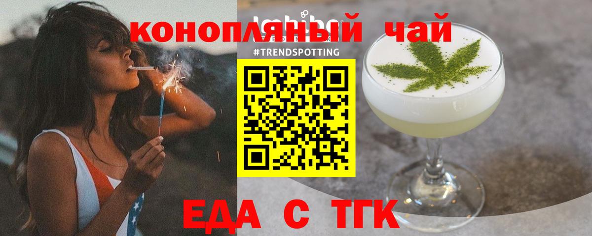 Cannafood конопля  Вход с VPN  Сальск 