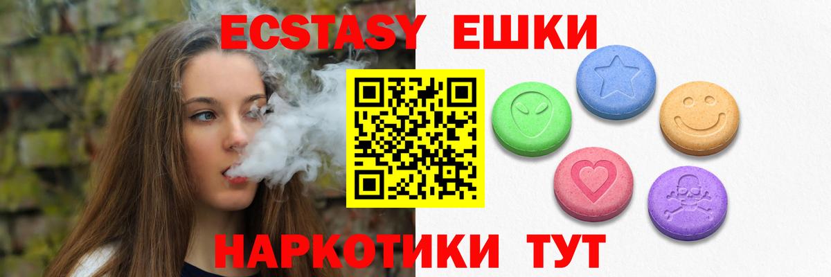 купить закладку  Вход с VPN  Экстази  Экстази TESLA  Сальск  Экстази таблы 