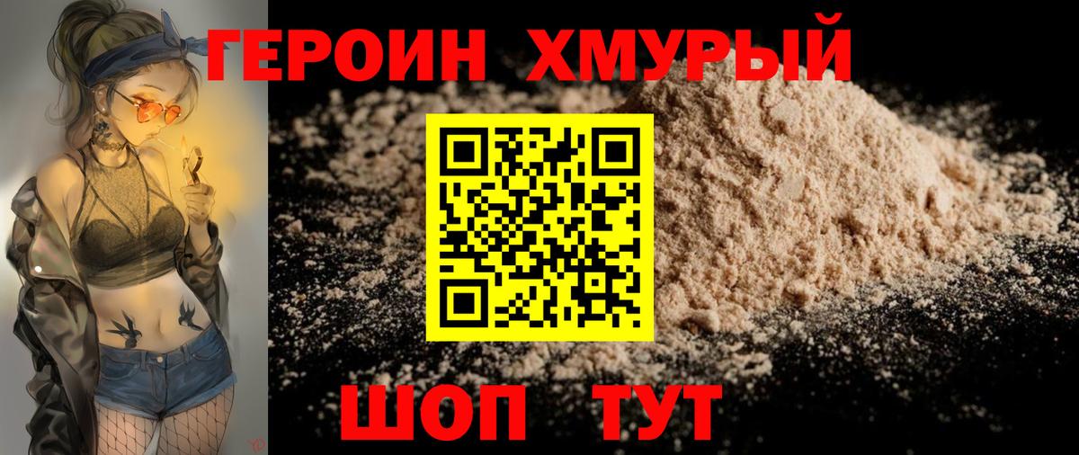 ГЕРОИН  Вход с VPN  Сальск  ГЕРОИН белый 