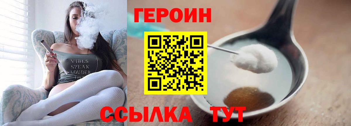 Героин VHQ Сальск