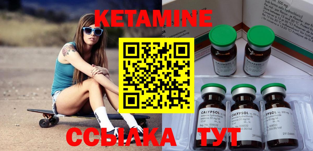 Сальск  Кетамин ketamine  Вход с VPN 