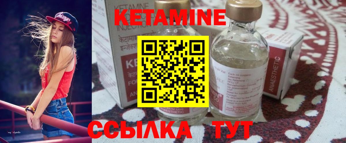 Кетамин ketamine Сальск