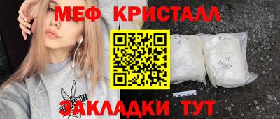мяу мяу кристалл Первоуральск
