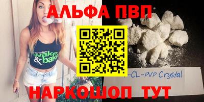 Альфа ПВП Обнинск