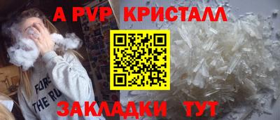 Альфа ПВП Обнинск