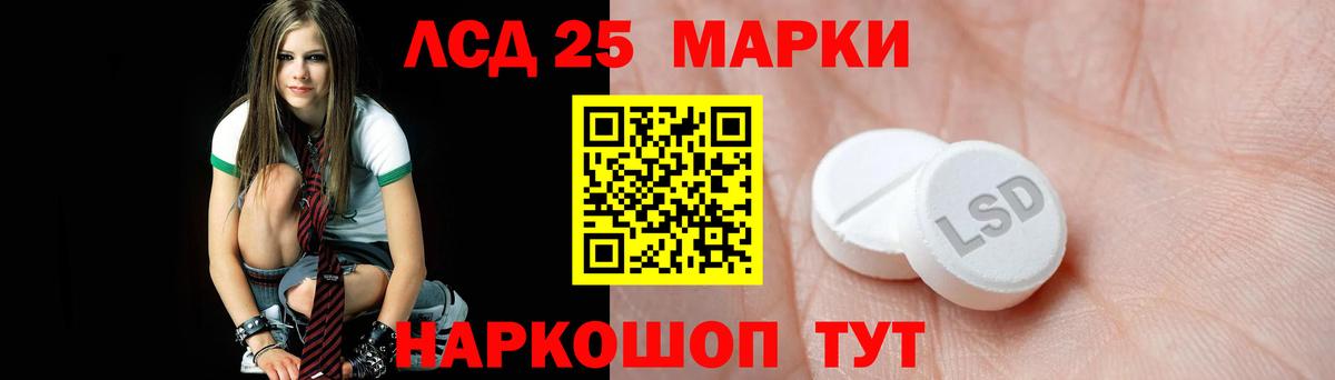 LSD-25 экстази кислота Сальск