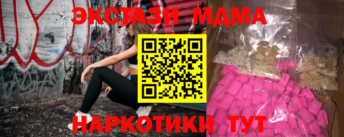 MDMA Molly Сальск