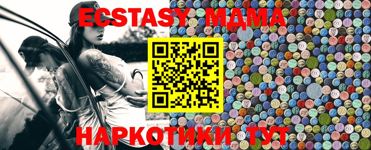 МДМА Molly  МДМА crystal  Сальск  Вход с VPN 
