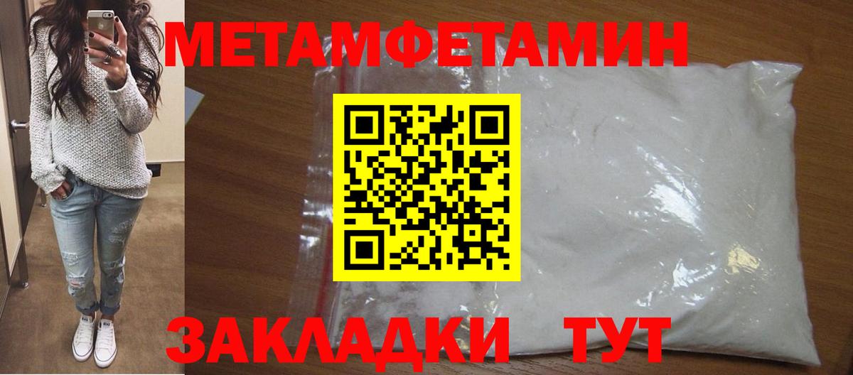 Сальск  Первитин  Вход с VPN  Первитин Methamphetamine 