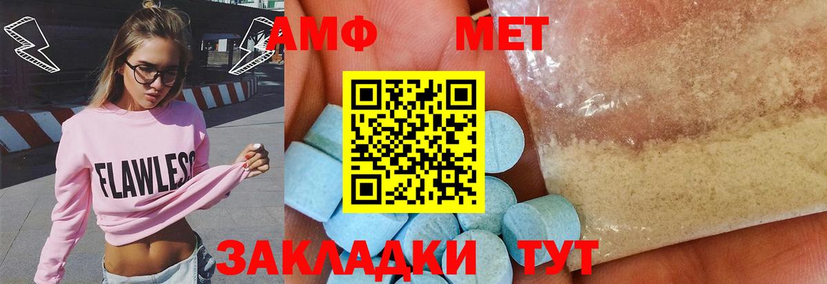 МЕТАМФЕТАМИН мет Сальск