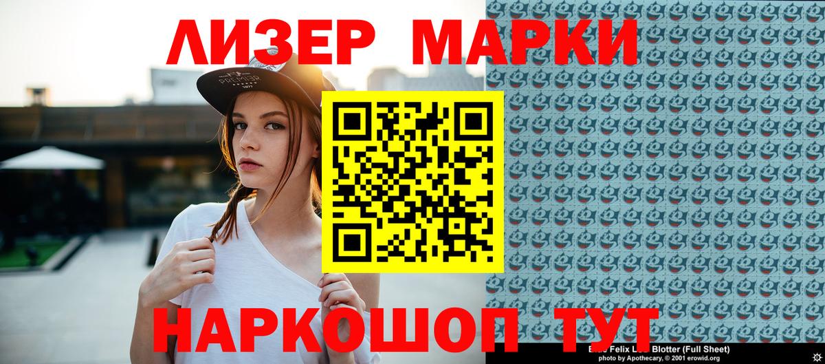 Сальск  Наркотические марки 1500мкг  Наркотические марки  Вход с VPN  купить наркоту  Наркотические марки 1500мкг 