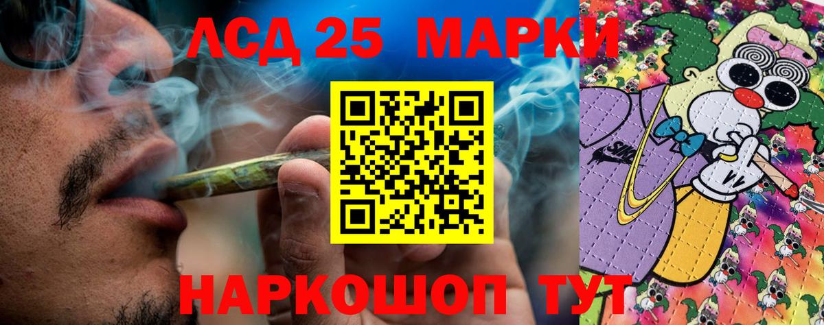 Марки N-bome 1,8мг Сальск