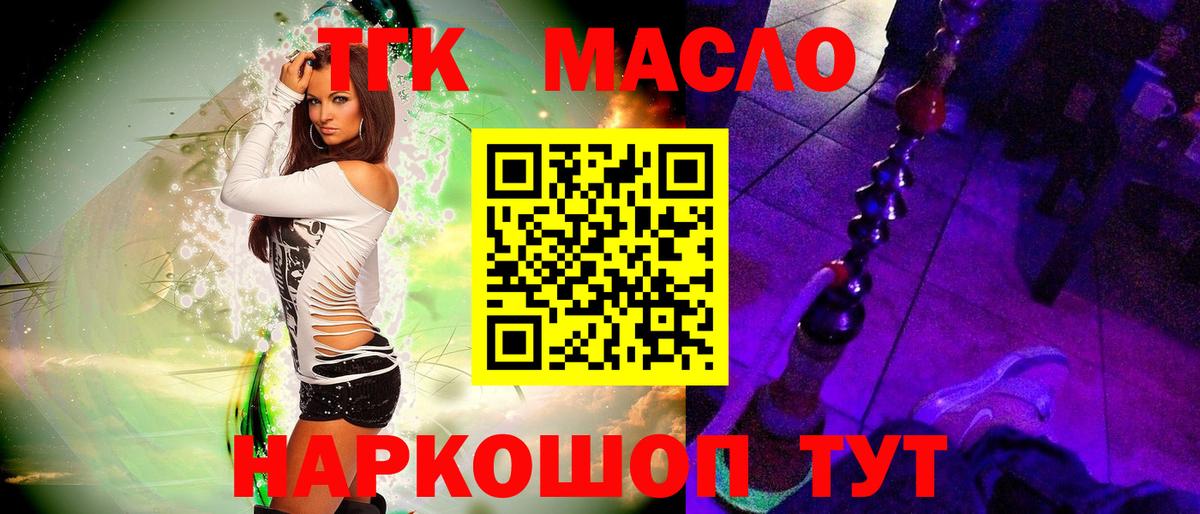 Дистиллят ТГК вейп Сальск