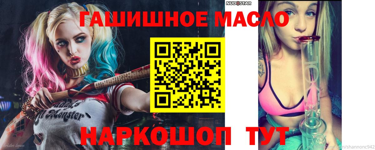 Дистиллят ТГК гашишное масло  Вход с VPN  Сальск 